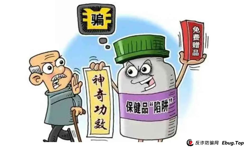 保健品和药品骗局层出不穷？国家重拳出击！