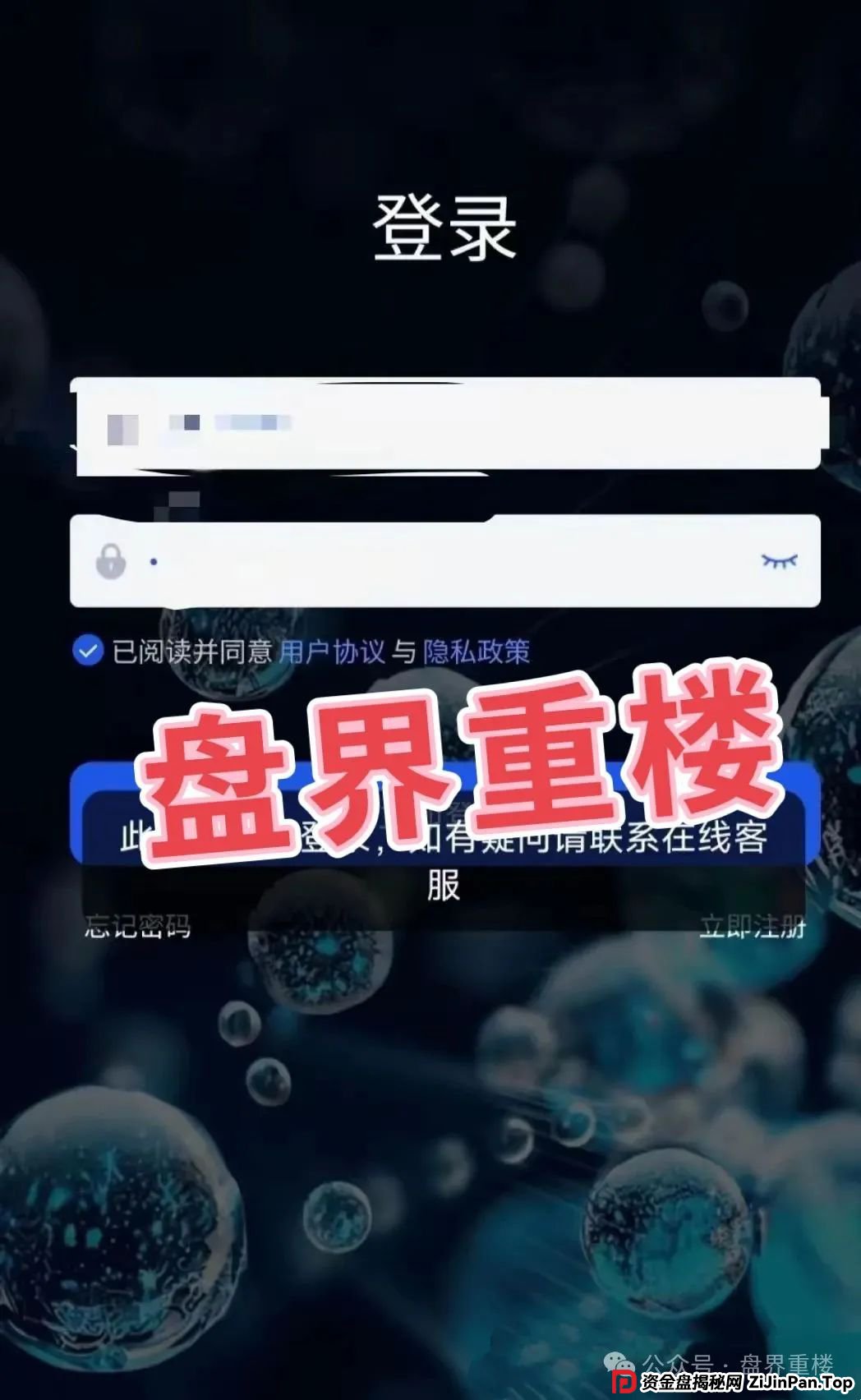香港维尔利资金盘骗局，警方立案，马上崩盘！进入最后收割阶段，速度撤离！