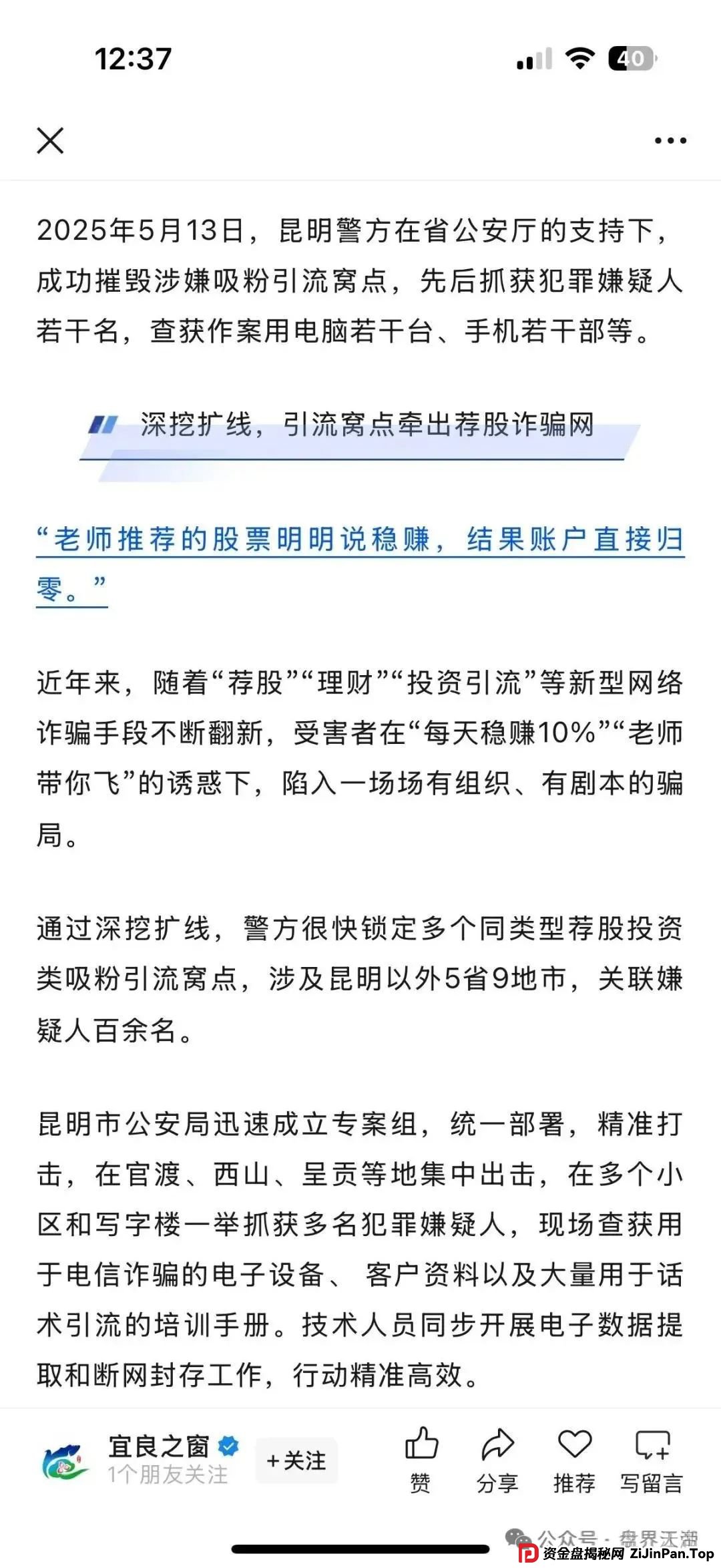 万峰金领资金盘内幕:天帝独家揭秘这个即将跑路的杀猪盘 万峰金领资金盘内幕:天帝独家揭秘这个即将跑路的杀猪盘