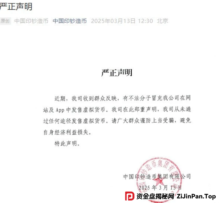 曝光几个诈骗资金盘，共创国际，AXEX，Cbonds，天体交易所，东望集团，众一商学院sky2025还没入的千万别入了！