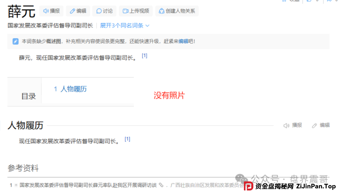 绿途APP资金盘骗局揭秘：震哥带你拆穿假国家项目的真面目