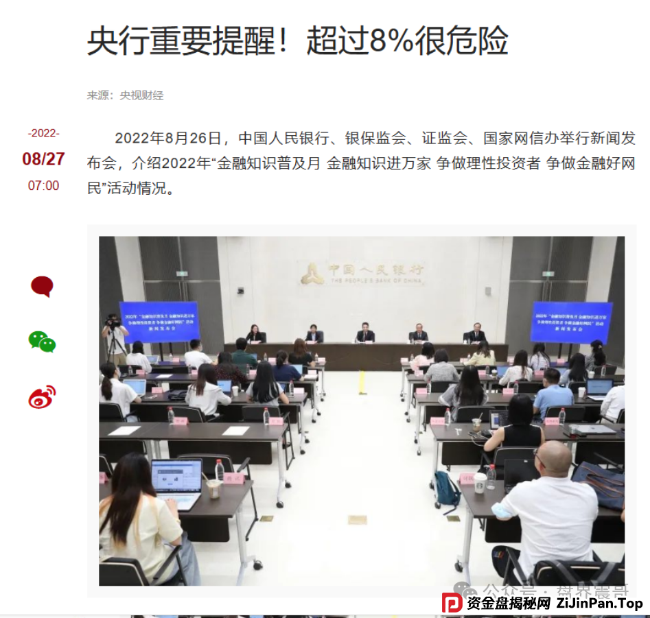 绿途APP资金盘骗局揭秘：震哥带你拆穿假国家项目的真面目