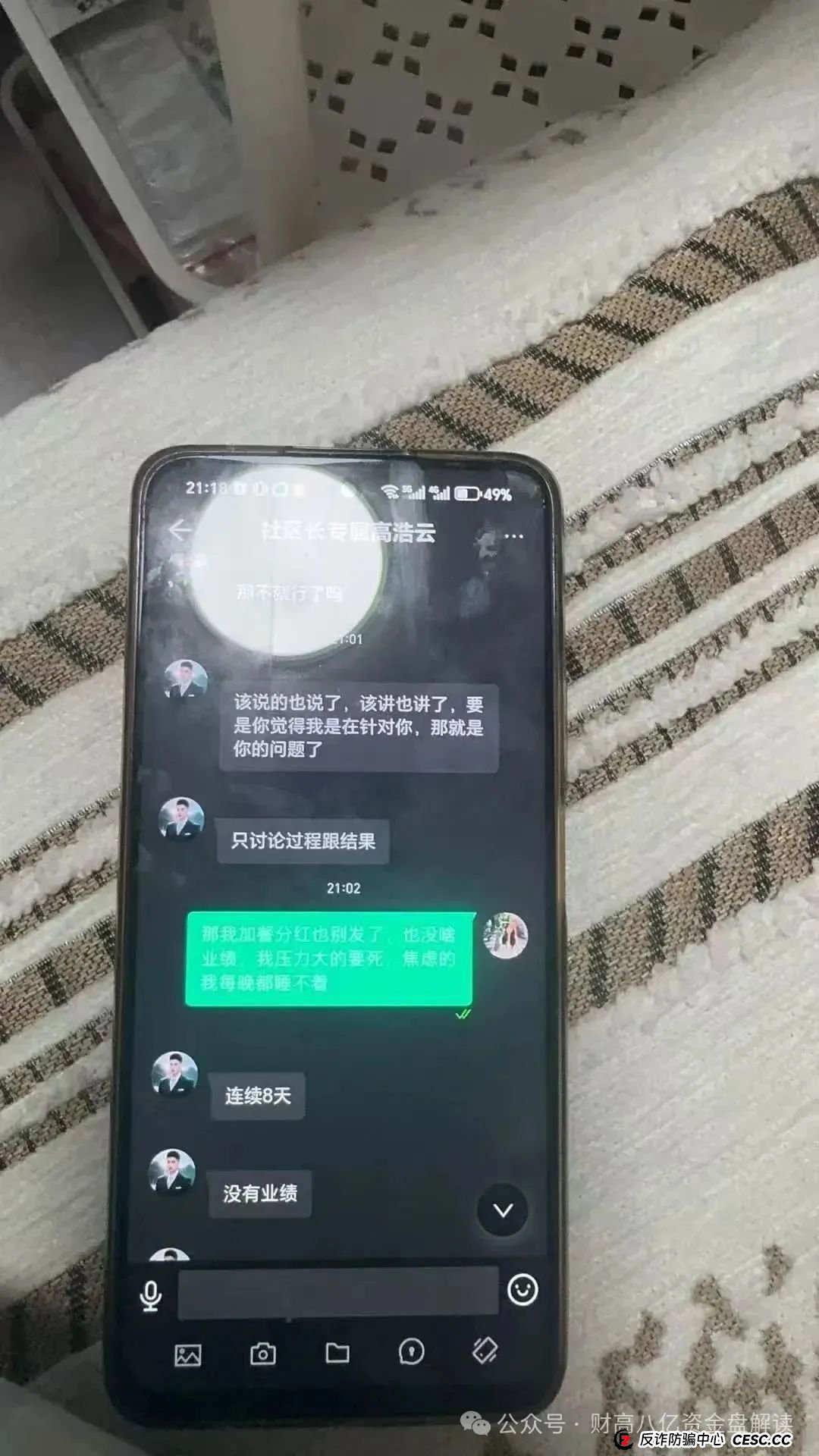 【双喜社区】 彩票跟单资金盘骗局已经单割尽快撤退远离马上全线崩盘 【双喜社区】 彩票跟单资金盘骗局已经单割尽快撤退远离马上全线崩盘