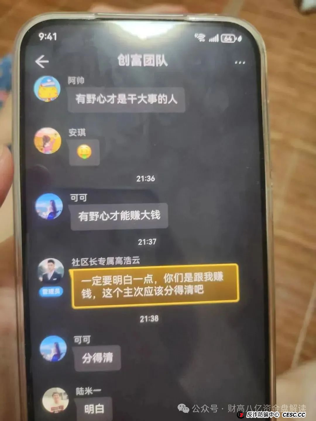 【双喜社区】 彩票跟单资金盘骗局已经单割尽快撤退远离马上全线崩盘 【双喜社区】 彩票跟单资金盘骗局已经单割尽快撤退远离马上全线崩盘