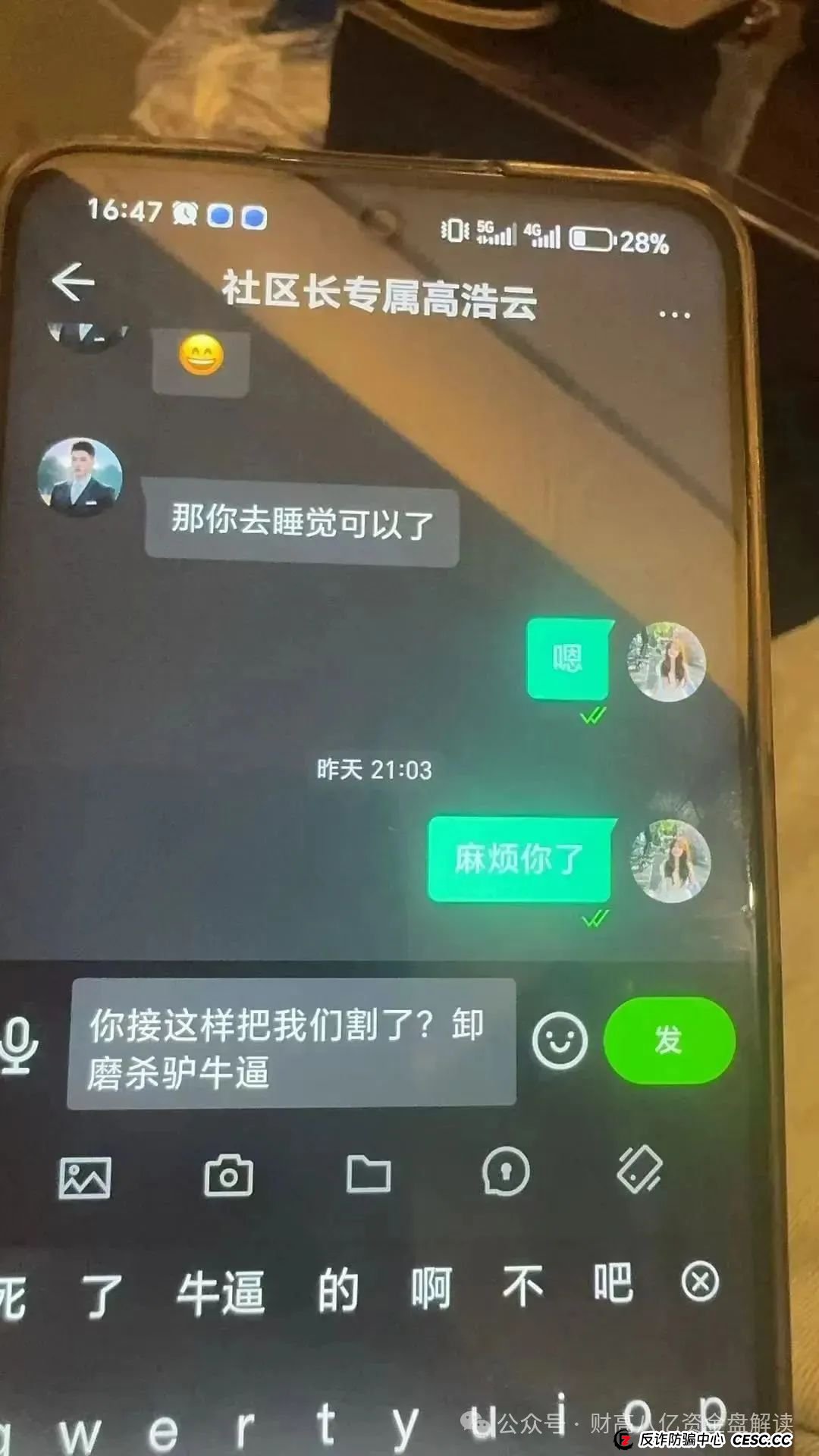 【双喜社区】 彩票跟单资金盘骗局已经单割尽快撤退远离马上全线崩盘 【双喜社区】 彩票跟单资金盘骗局已经单割尽快撤退远离马上全线崩盘