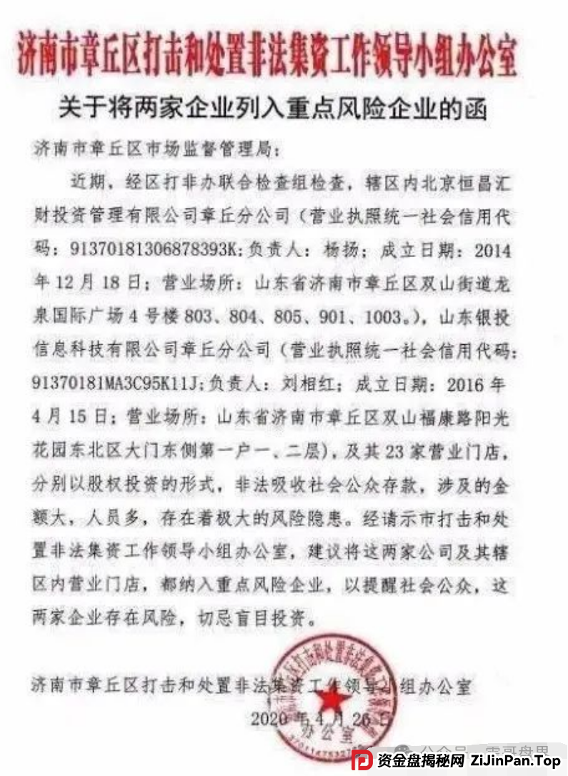 震哥揭秘：Lianhe联合智算资金盘，别让贪婪蒙蔽双眼​