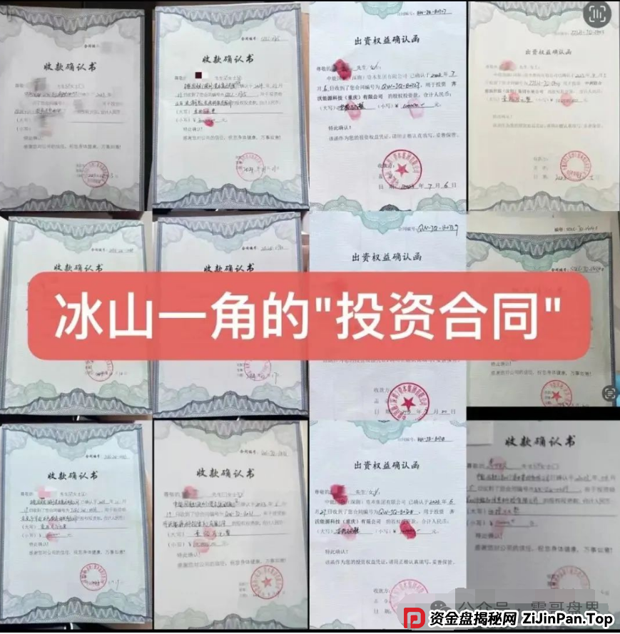 震哥揭秘：Lianhe联合智算资金盘，别让贪婪蒙蔽双眼​