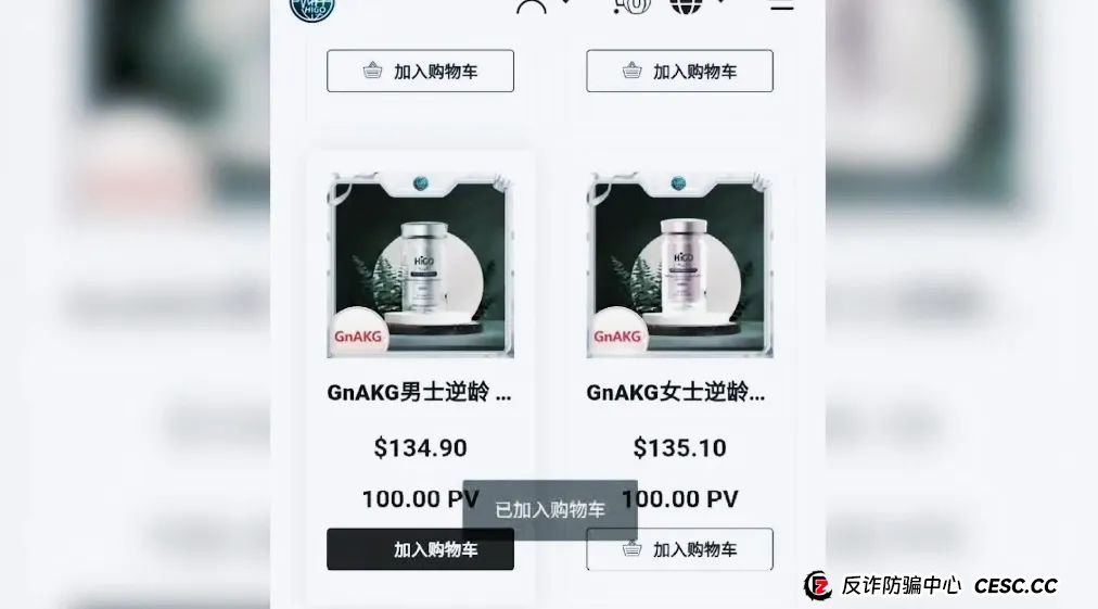 吃3个月换个新老婆,逆龄治百病还可挣3000万?记者卧底揭秘万能神药“AKG”传销骗局:代理商手机响不停,接单不断 吃3个月换个新老婆,逆龄治百病还可挣3000万?记者卧底揭秘万能神药“AKG”传销骗局:代理商手机响不停,接单不断