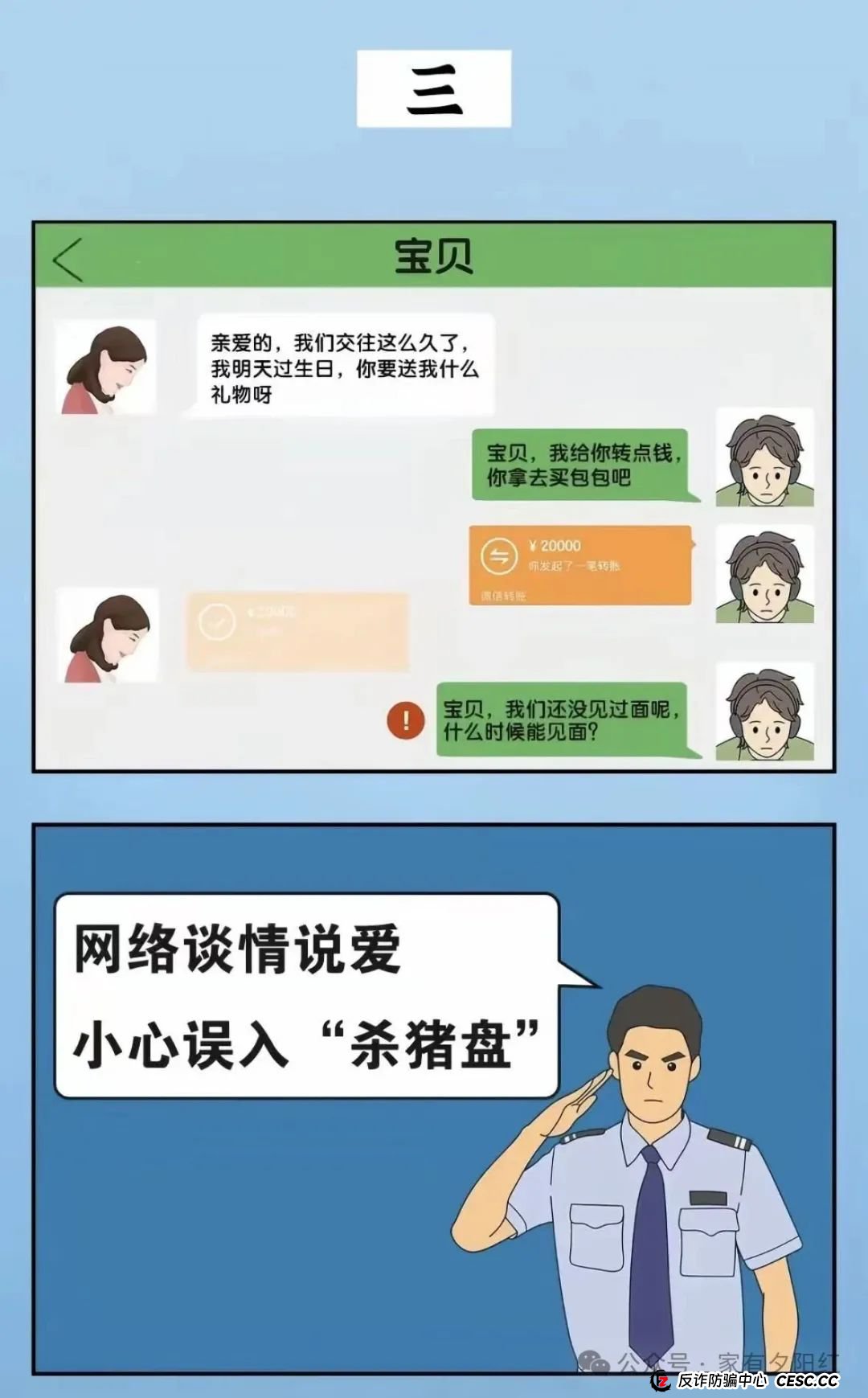 爸妈必看！2025年最新5大养老骗局，转发家族群避坑！！！