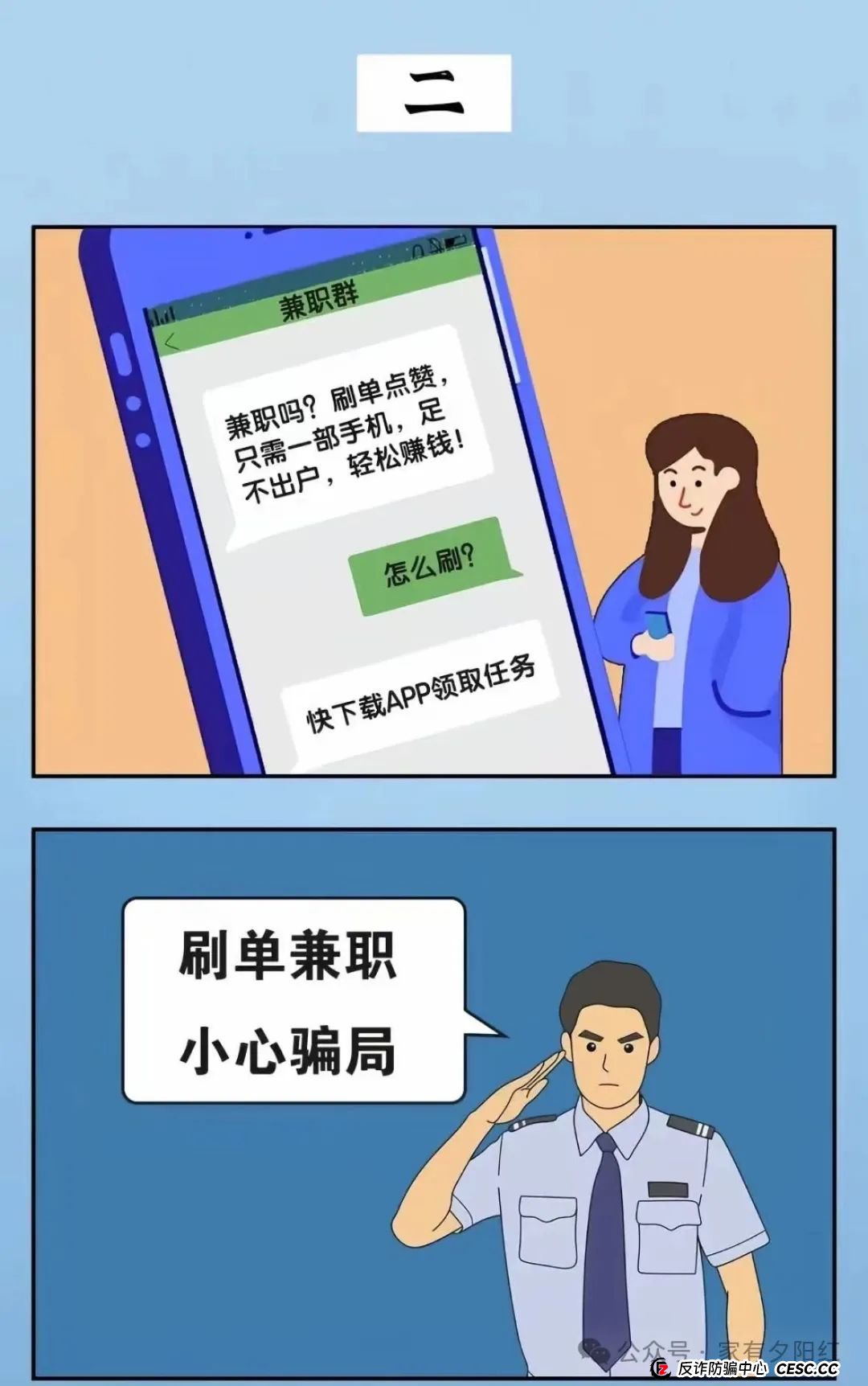 爸妈必看！2025年最新5大养老骗局，转发家族群避坑！！！