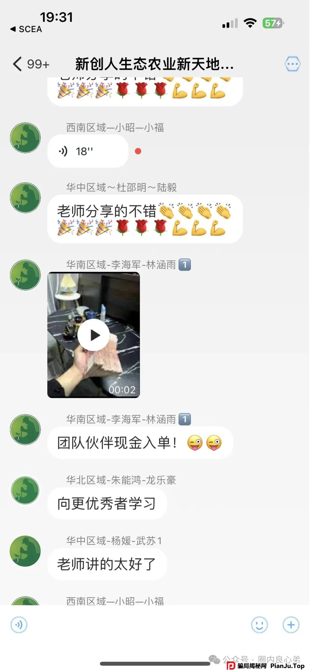 “新创人-SEAC平台”投资理财骗局，注意警惕。