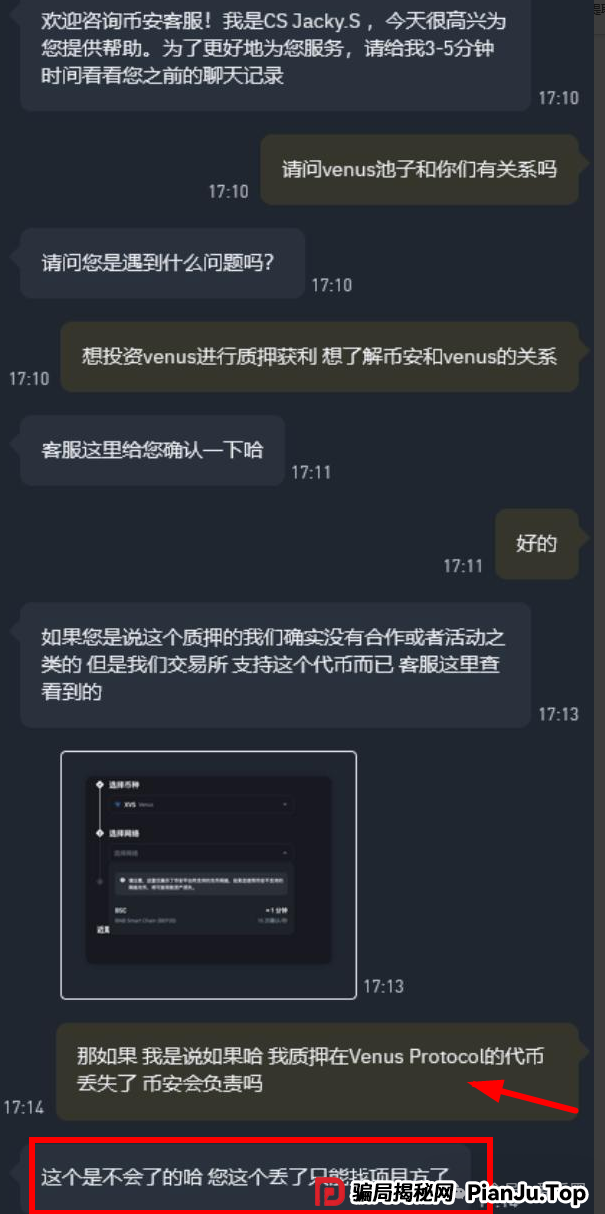 实锤！AIDAV2毫无造血功能，纯纯传销资金盘！雷霆社区与境外操盘手勾结！