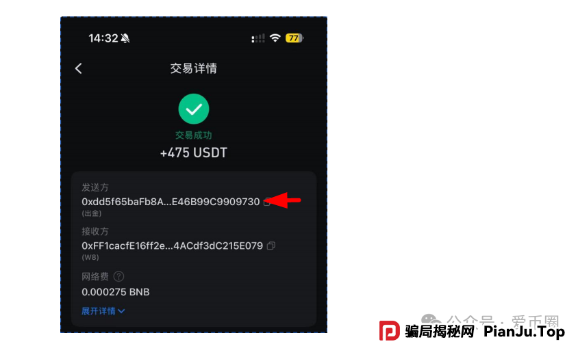实锤！AIDAV2毫无造血功能，纯纯传销资金盘！雷霆社区与境外操盘手勾结！