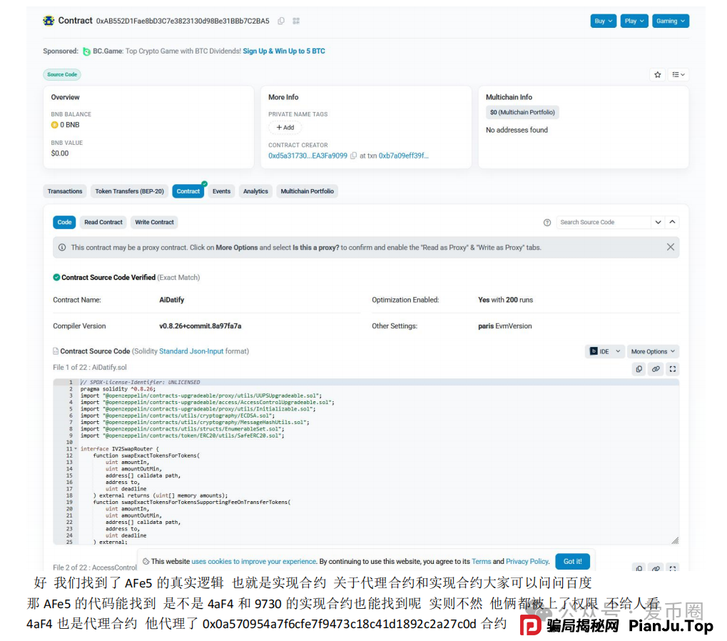 实锤！AIDAV2毫无造血功能，纯纯传销资金盘！雷霆社区与境外操盘手勾结！