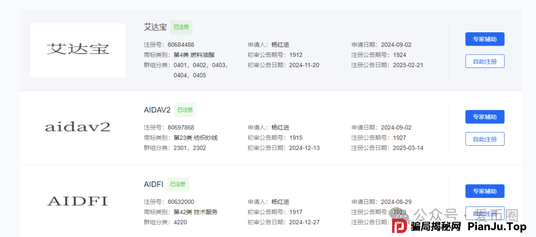 实锤！AIDAV2毫无造血功能，纯纯传销资金盘！雷霆社区与境外操盘手勾结！