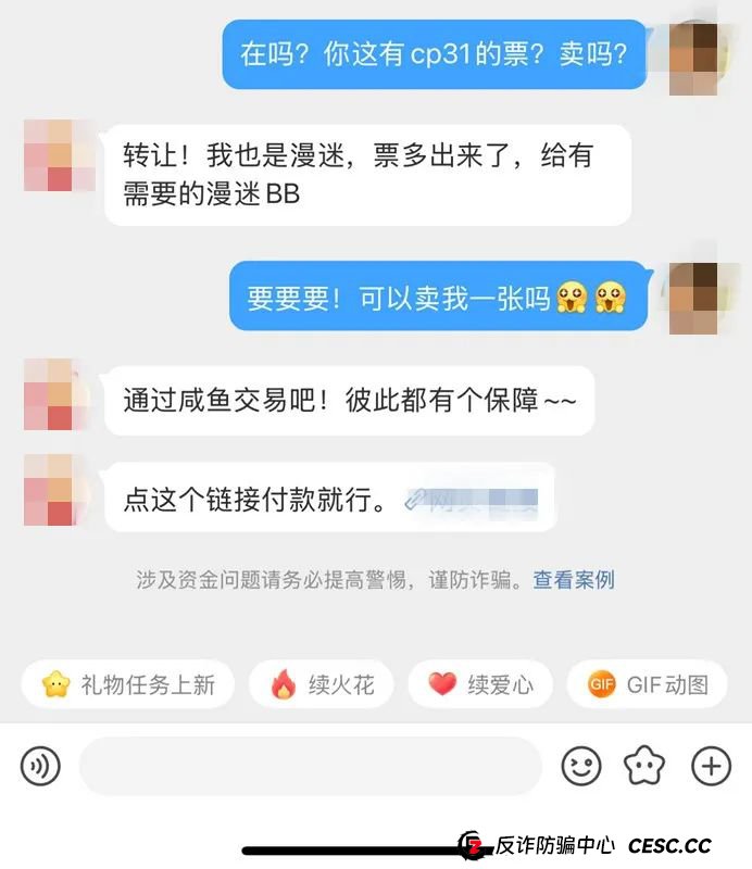 反诈防骗小课堂第402期 | “同为漫迷,怎么会骗我?”女子接连转账后...懵了 反诈防骗小课堂第402期 | “同为漫迷,怎么会骗我?”女子接连转账后...懵了