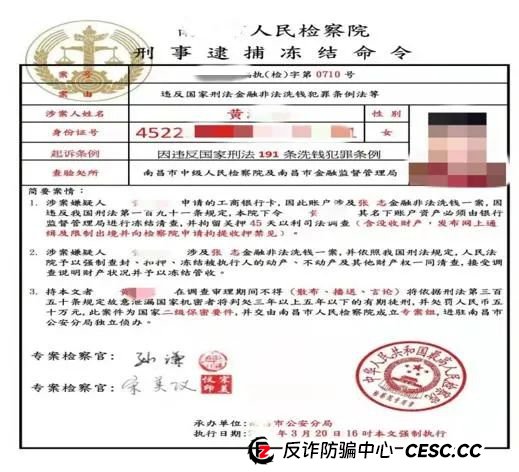 反诈 | 快来看看，骗子是如何实施“精准诈骗”的？