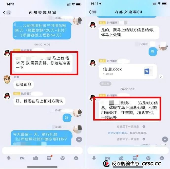 反诈 | 快来看看，骗子是如何实施“精准诈骗”的？