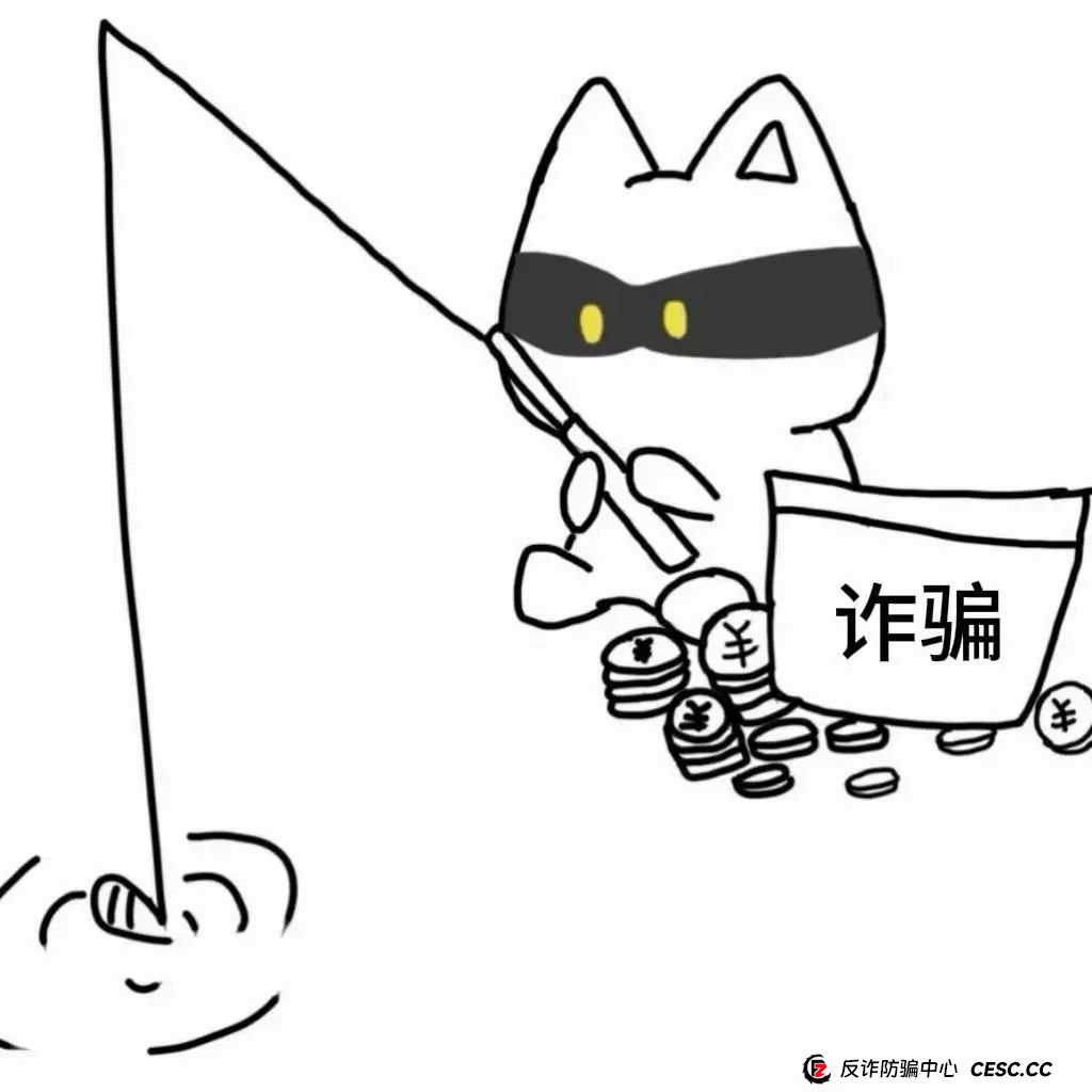 反诈指南 | 警惕!这些新型骗局正在瞄准你 反诈指南 | 警惕!这些新型骗局正在瞄准你