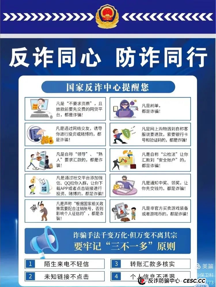 “全民反诈,抚州无诈”|这些套路你中招了吗? “全民反诈,抚州无诈”|这些套路你中招了吗?