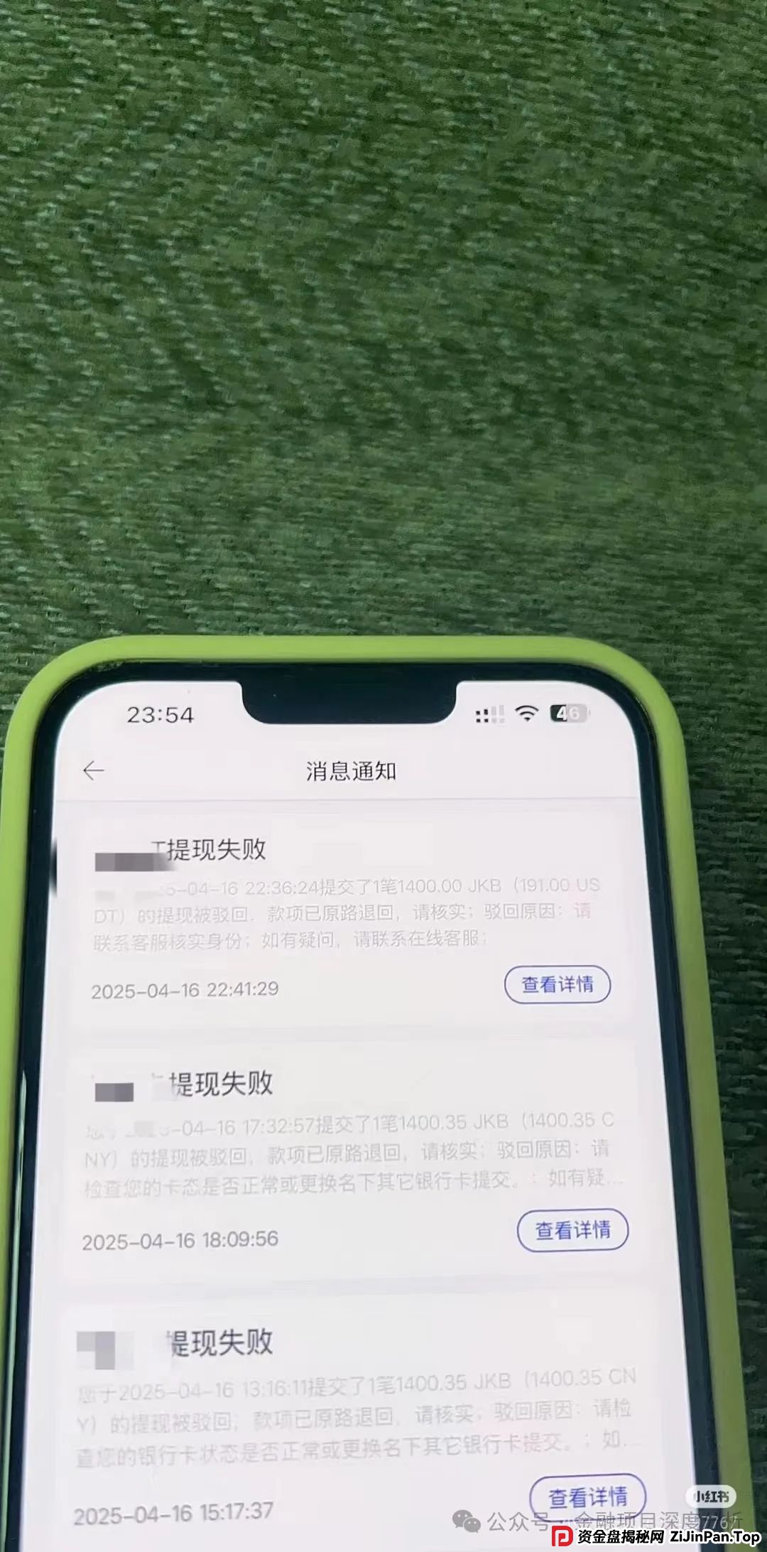 香港维尔利暴雷倒计时！天帝带你扒光资金盘最后一块遮羞布