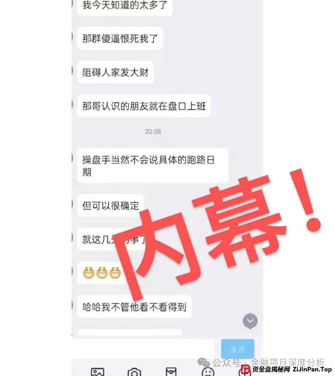 香港维尔利暴雷倒计时！天帝带你扒光资金盘最后一块遮羞布