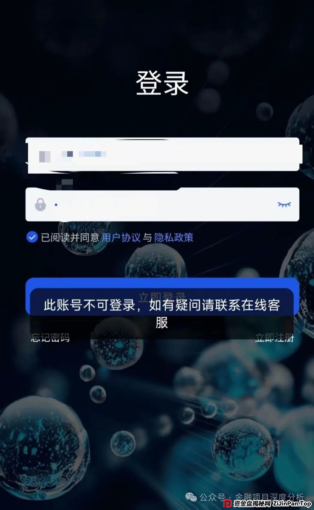 香港维尔利暴雷倒计时！天帝带你扒光资金盘最后一块遮羞布
