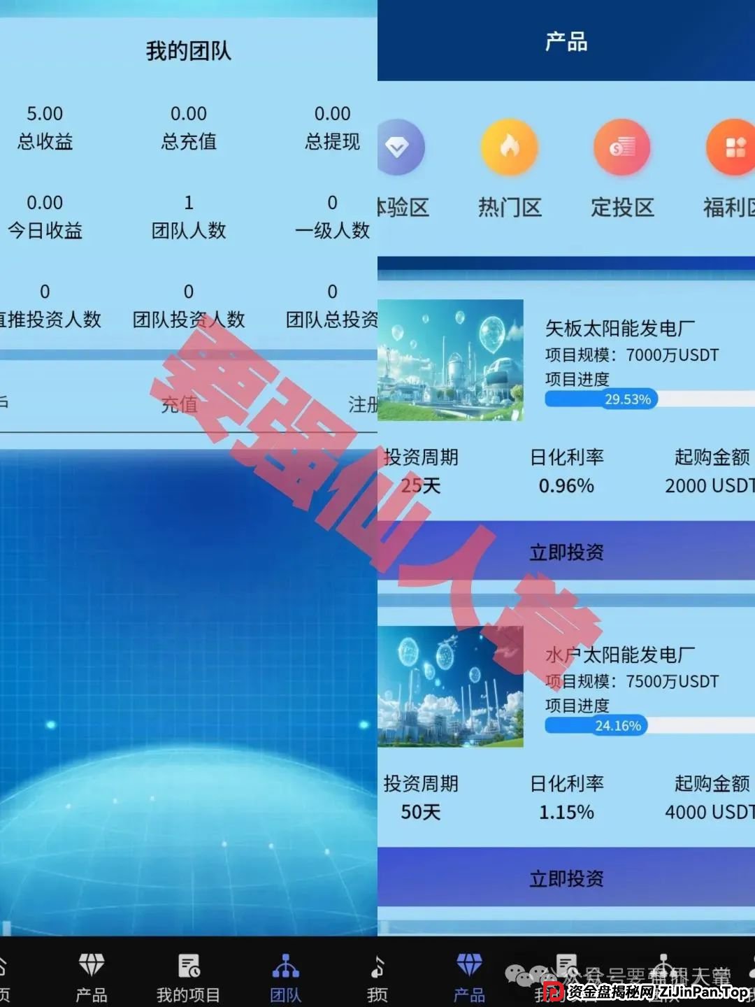 【韦能能源】分红资金盘骗局曝光,就是个套牌盘子,活不了多久了 【韦能能源】分红资金盘骗局曝光,就是个套牌盘子,活不了多久了