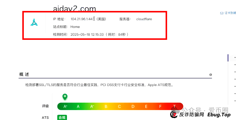 AIDAV2资金盘骗局会议洗脑严重：漏洞重重！