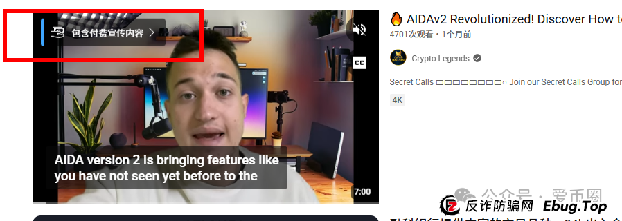 AIDAV2资金盘骗局会议洗脑严重：漏洞重重！