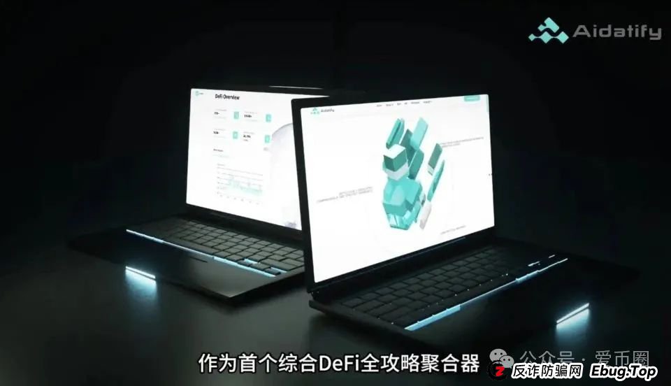 AIDAV2资金盘骗局会议洗脑严重：漏洞重重！