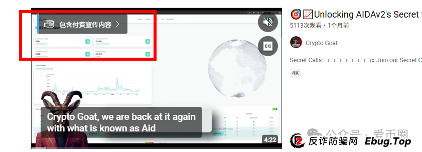 AIDAV2资金盘骗局会议洗脑严重：漏洞重重！