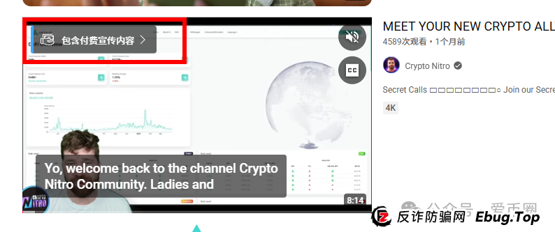 AIDAV2资金盘骗局会议洗脑严重：漏洞重重！