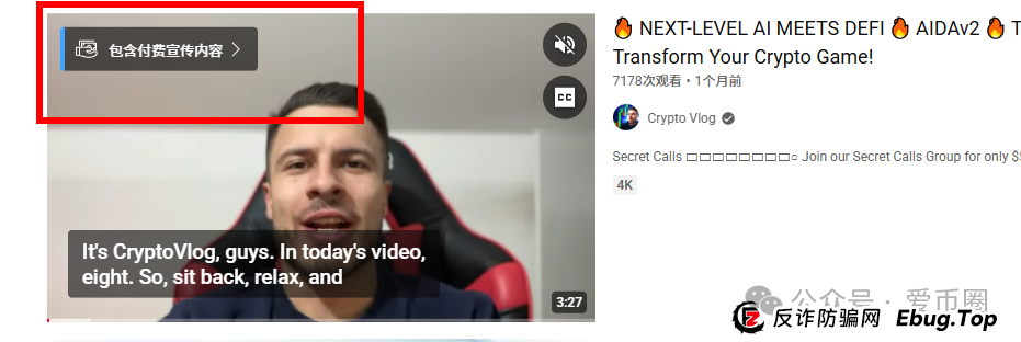 AIDAV2资金盘骗局会议洗脑严重：漏洞重重！