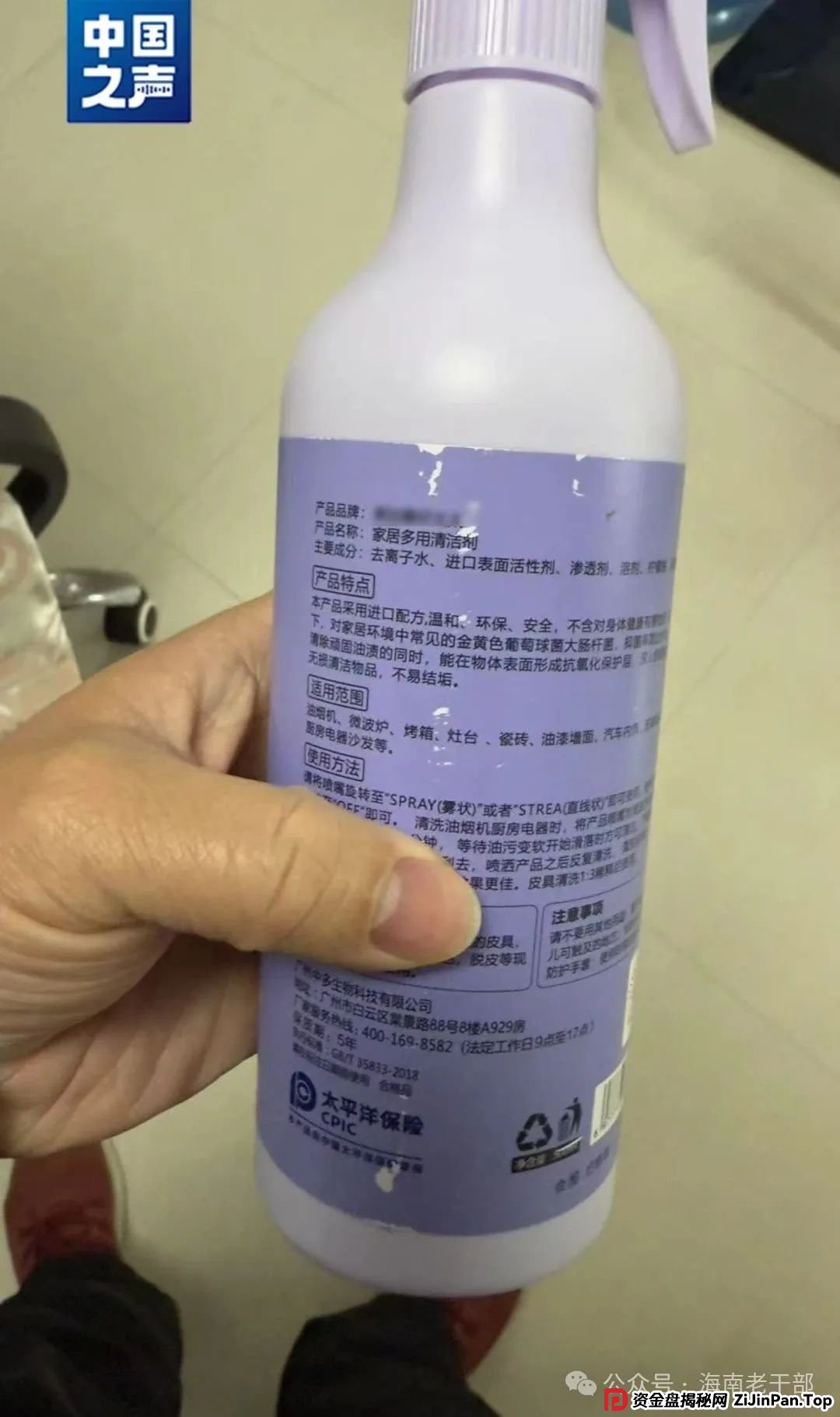 【防骗反诈】老人花近3万元买400多瓶清洁剂!免费清洁变高价推销,套路曝光 【防骗反诈】老人花近3万元买400多瓶清洁剂!免费清洁变高价推销,套路曝光