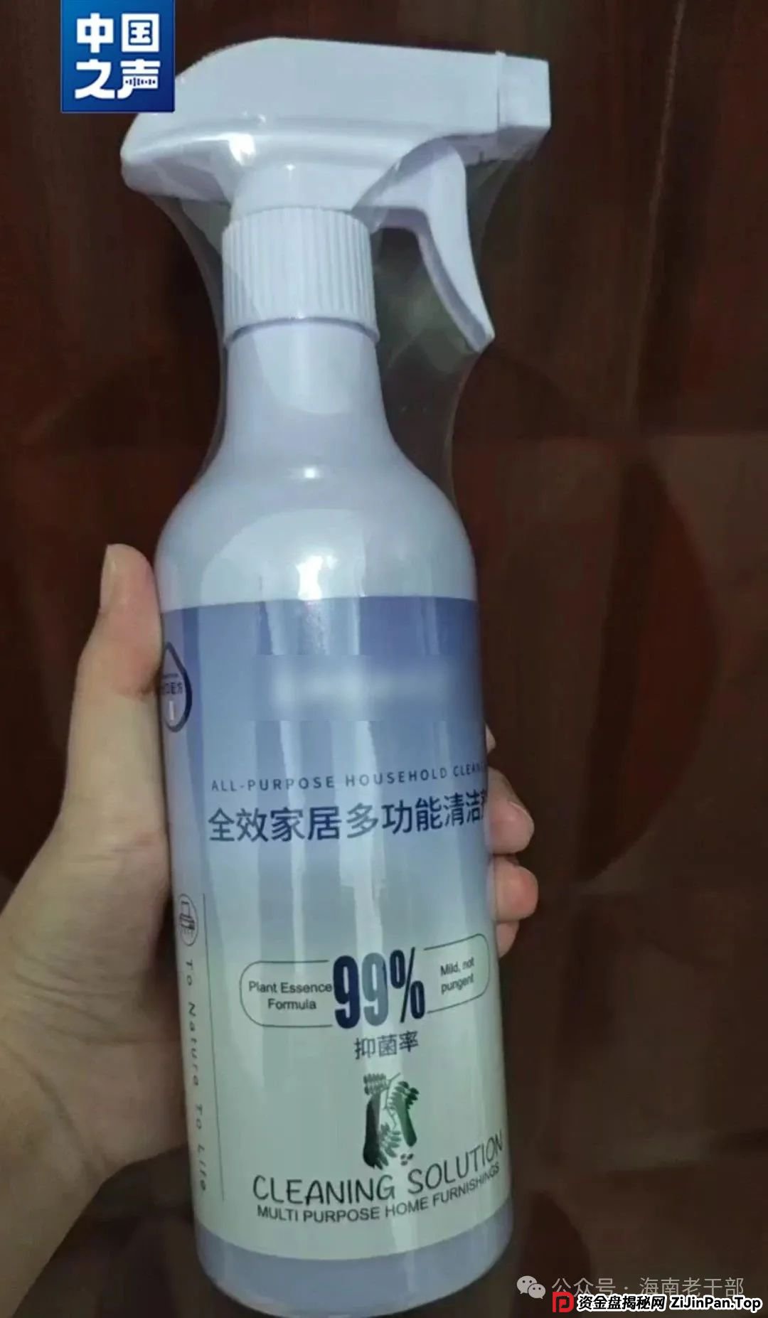 【防骗反诈】老人花近3万元买400多瓶清洁剂!免费清洁变高价推销,套路曝光 【防骗反诈】老人花近3万元买400多瓶清洁剂!免费清洁变高价推销,套路曝光