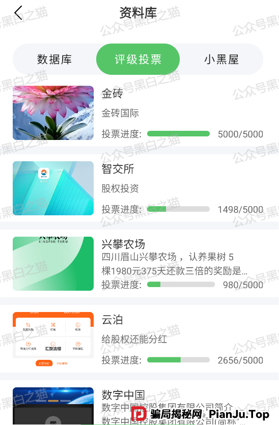 反诈防骗｜“爱诺”APP的文章遭到十万个为什么，粉丝一连三问，打破砂锅问到底......