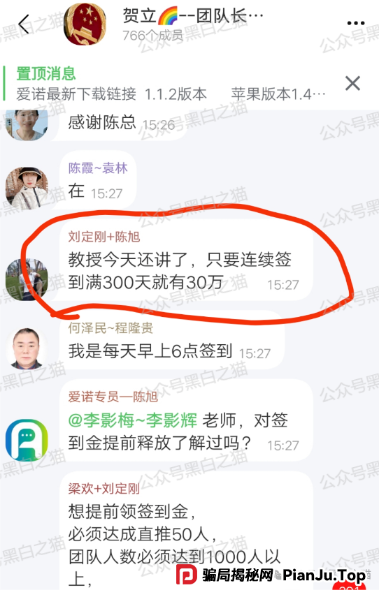 反诈防骗｜“爱诺”APP的文章遭到十万个为什么，粉丝一连三问，打破砂锅问到底......
