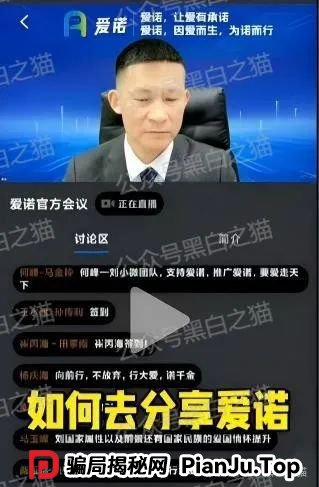 反诈防骗｜“爱诺”APP的文章遭到十万个为什么，粉丝一连三问，打破砂锅问到底......