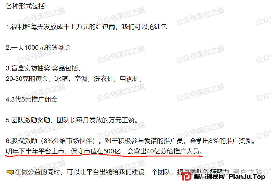 反诈防骗｜“爱诺”APP的文章遭到十万个为什么，粉丝一连三问，打破砂锅问到底......