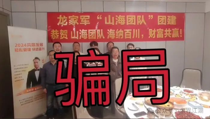 龙铭策选（智汇社）跟单类资金盘骗局，部分团队已经撤离，高度预警，即将崩盘跑路！