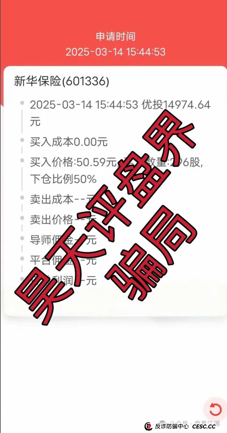 龙铭策选（智汇社）跟单类资金盘骗局，部分团队已经撤离，高度预警，即将崩盘跑路！