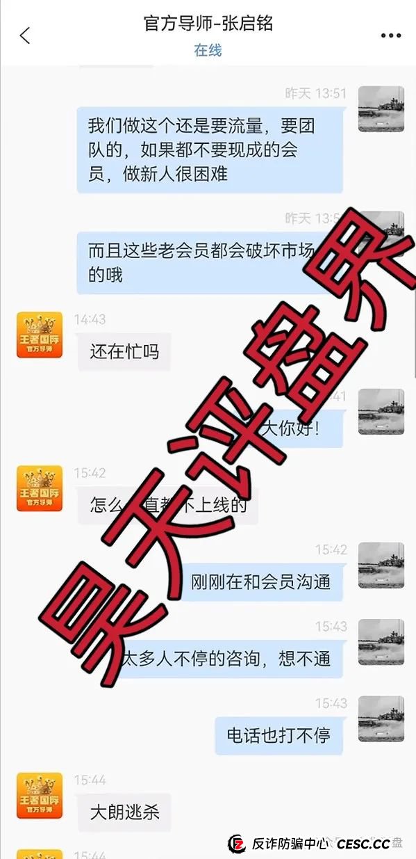 王者国际（东南财富）跟单类资金盘骗局，原“泰足宝”的平移盘，绝对的一轮圈韭菜盘，操盘手和团队长已经开始协商如何割韭菜了！