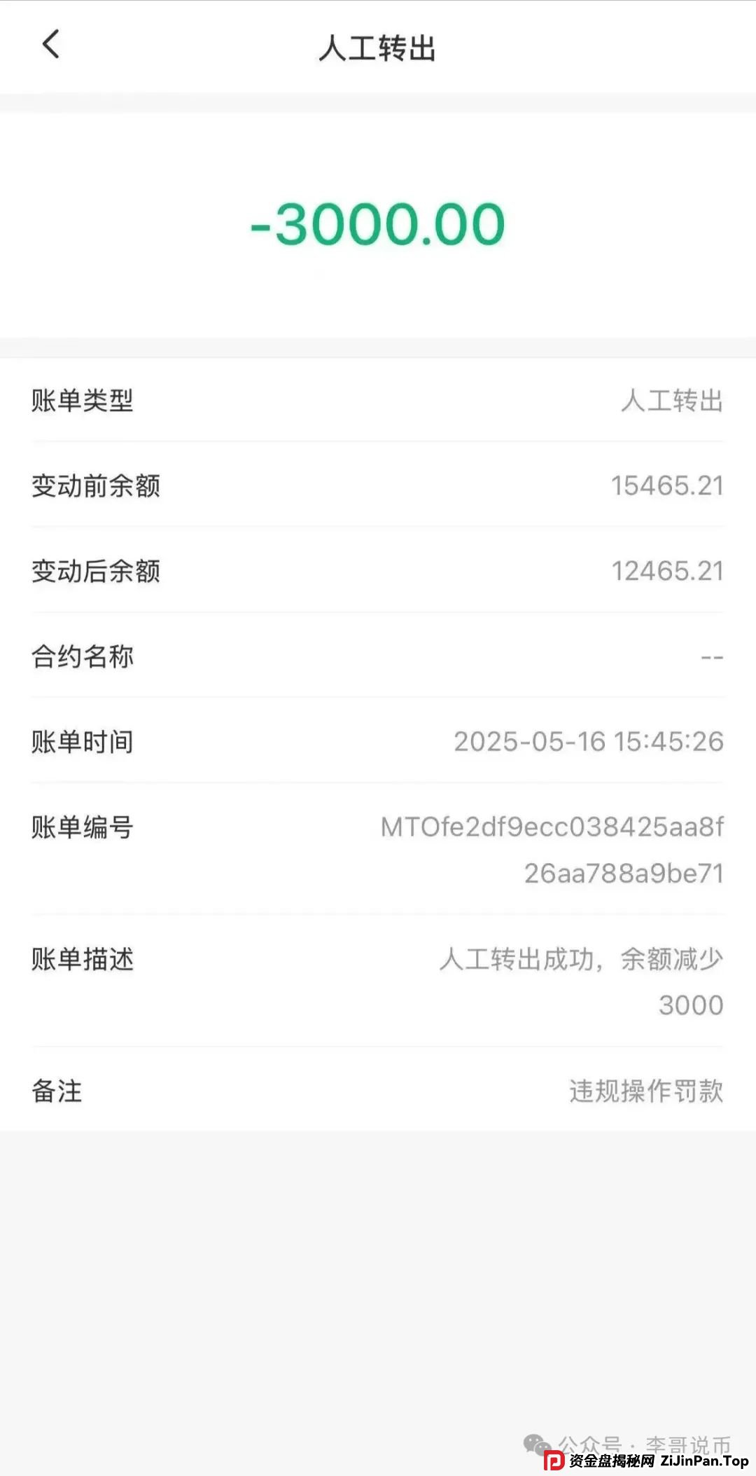 嘉货优选跟单资金盘,模式和一个已经崩盘的雷同,团队长已经撤退,即将崩盘跑路! 嘉货优选跟单资金盘,模式和一个已经崩盘的雷同,团队长已经撤退,即将崩盘跑路!
