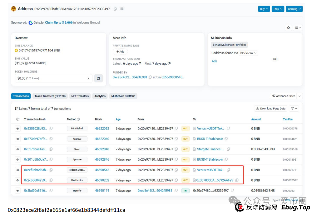 预警 | AIDAV2毫无造血功能，纯纯传销资金盘！Aidatify换皮项目，雷霆社区与境外诈骗团伙勾结割韭菜！