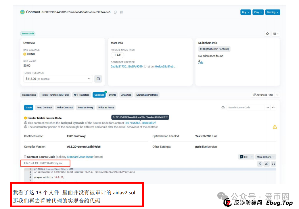 预警 | AIDAV2毫无造血功能，纯纯传销资金盘！Aidatify换皮项目，雷霆社区与境外诈骗团伙勾结割韭菜！