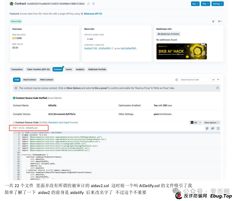 预警 | AIDAV2毫无造血功能，纯纯传销资金盘！Aidatify换皮项目，雷霆社区与境外诈骗团伙勾结割韭菜！