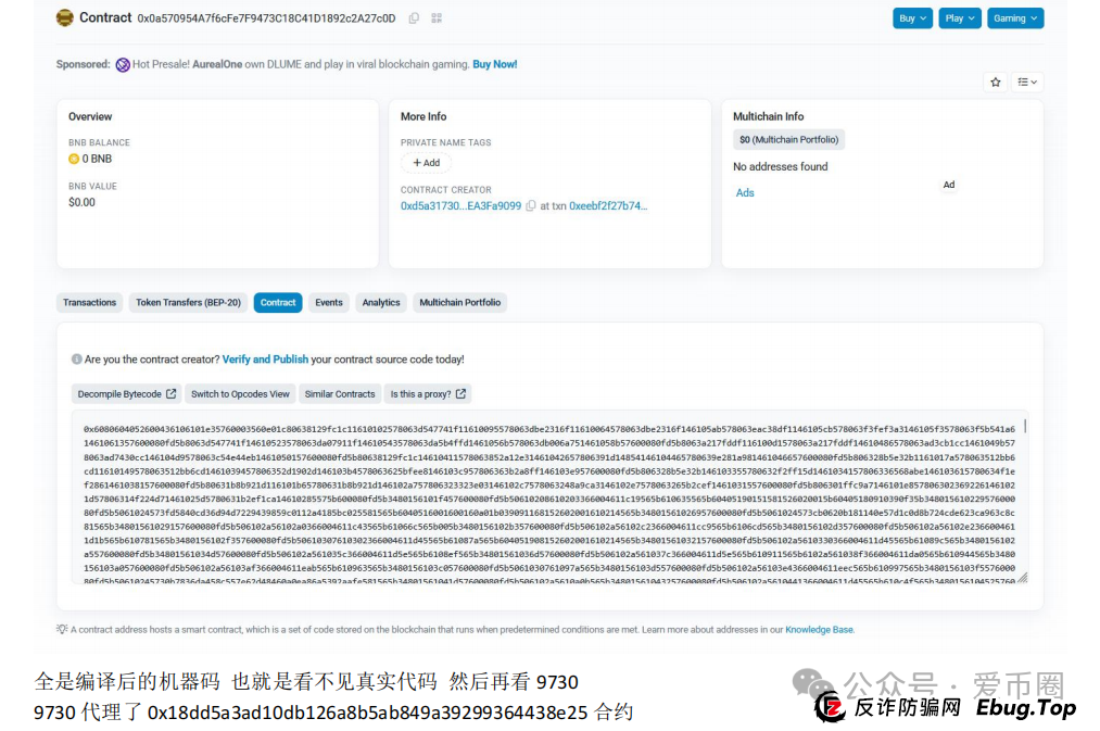 预警 | AIDAV2毫无造血功能，纯纯传销资金盘！Aidatify换皮项目，雷霆社区与境外诈骗团伙勾结割韭菜！