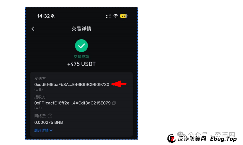 预警 | AIDAV2毫无造血功能，纯纯传销资金盘！Aidatify换皮项目，雷霆社区与境外诈骗团伙勾结割韭菜！