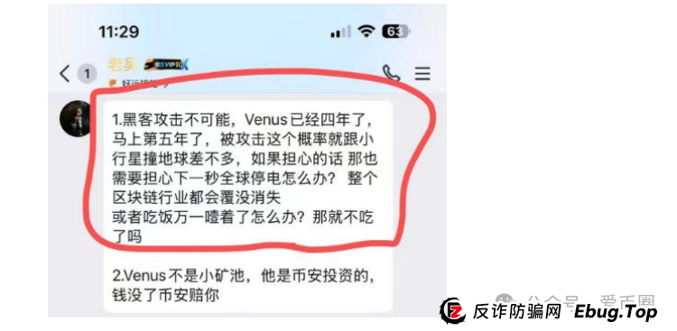 预警 | AIDAV2毫无造血功能，纯纯传销资金盘！Aidatify换皮项目，雷霆社区与境外诈骗团伙勾结割韭菜！